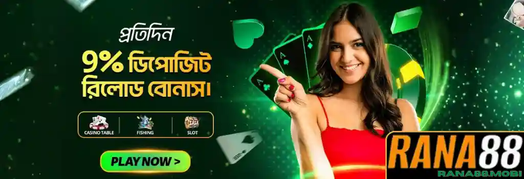 download RANA88