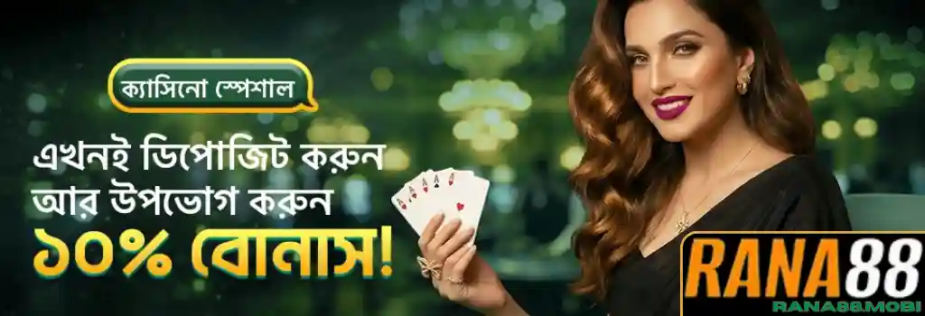 Promotions RANA88